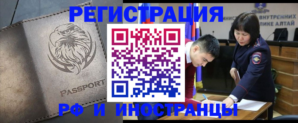 временная регистрация надежно в Волгодонске