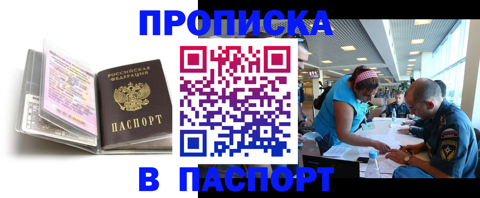 временная регистрация поиск в Волгодонске
