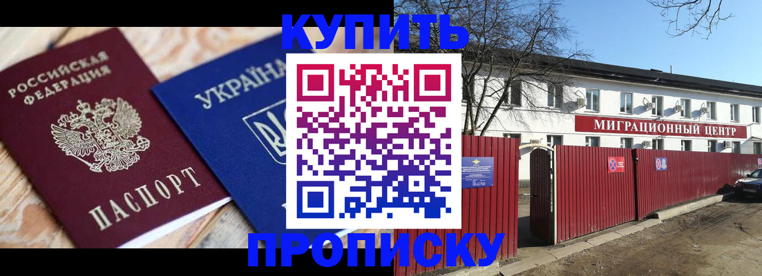 миграционный учет в Волгодонске